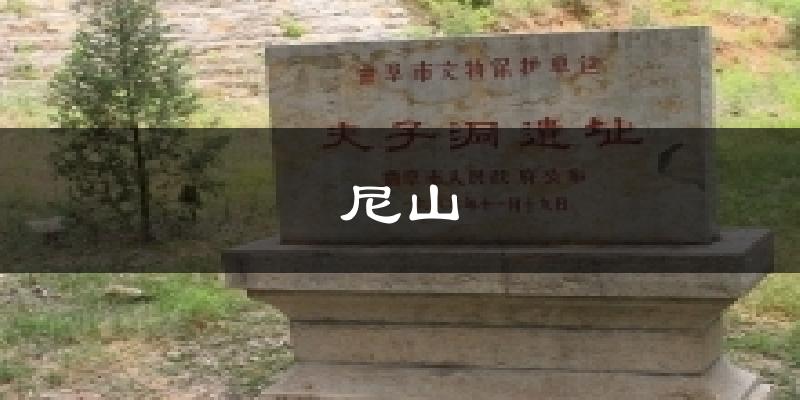 曲阜尼山天气预报未来一周